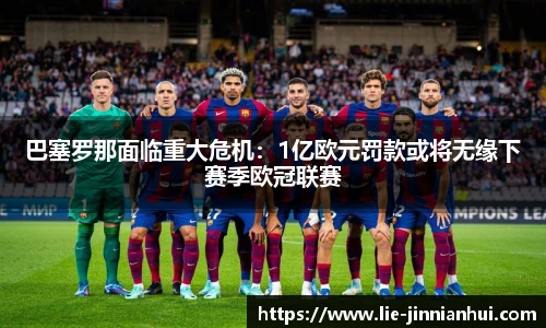 jinnianhui金年会