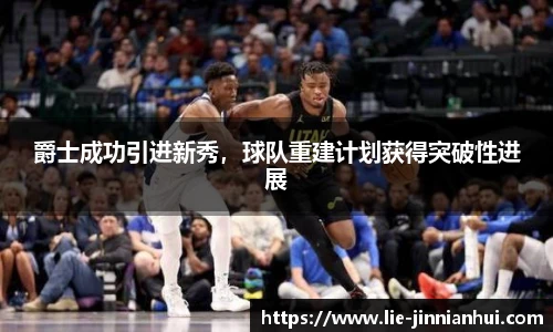 jinnianhui金年会