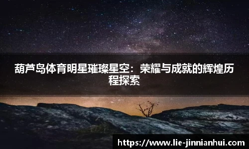jinnianhui金年会