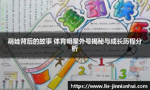 jinnianhui金年会