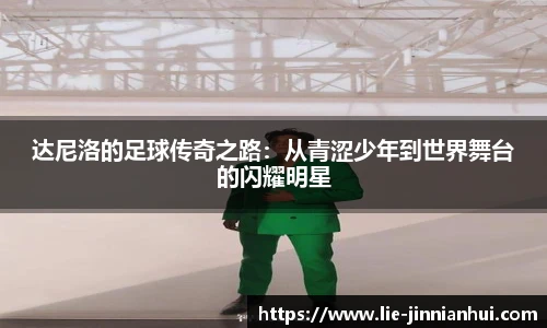 金年会金字招牌信誉至上