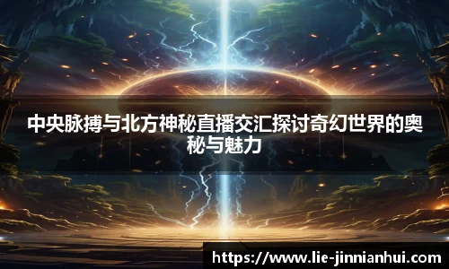 jinnianhui金年会