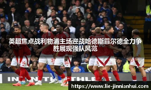 jinnianhui金年会